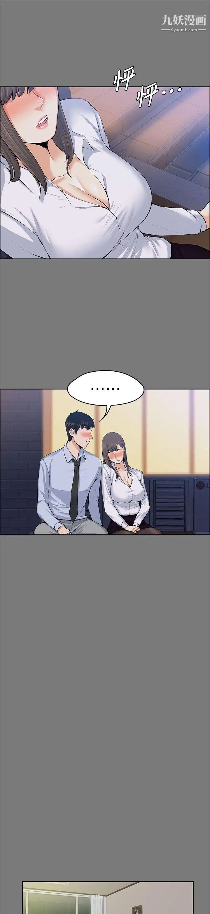 上司的妻子第21话-选妳进公司的是我!