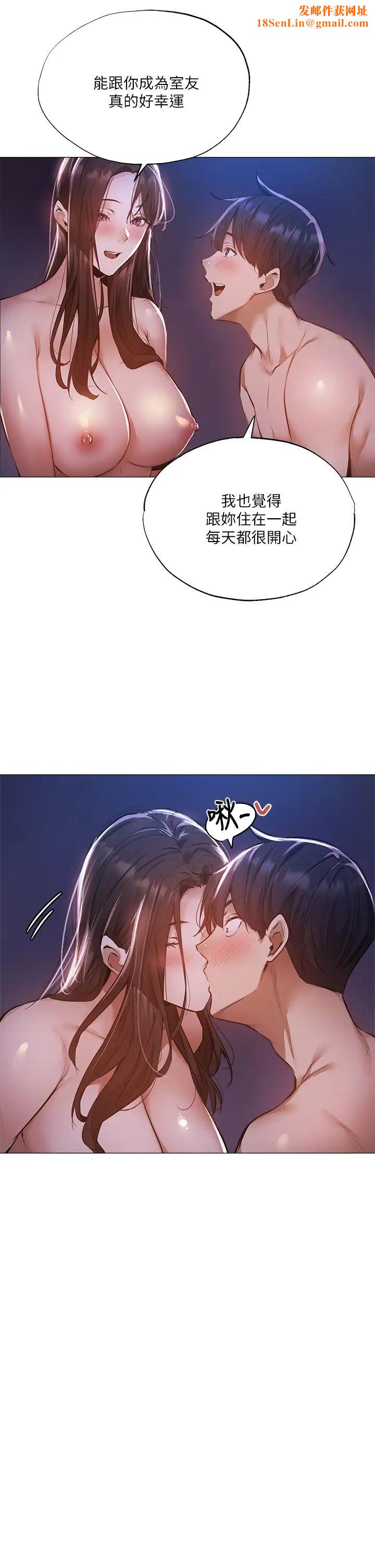 还有空房吗?第38话-这样让你很舒服吗?