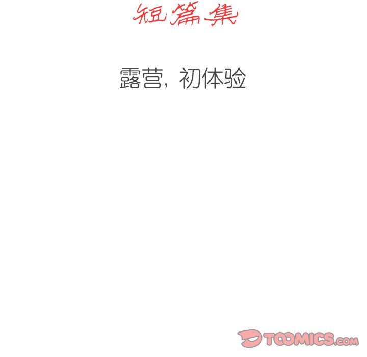 情事物语短篇集第13话