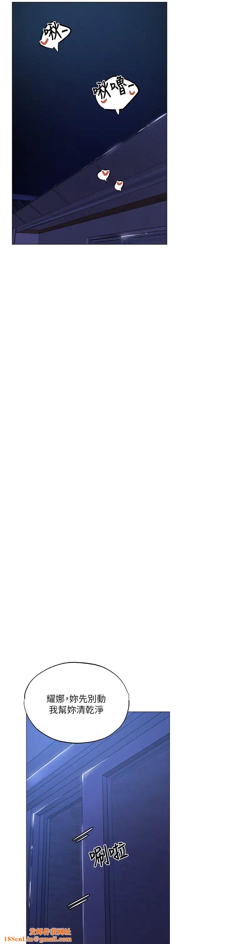 还有空房吗?第38话-这样让你很舒服吗?