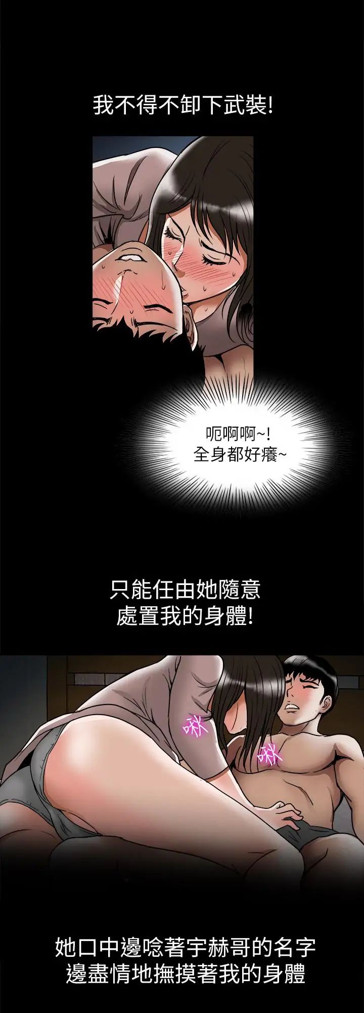 别人的老婆第65话-(第2季)哥拥有过的女人更美味