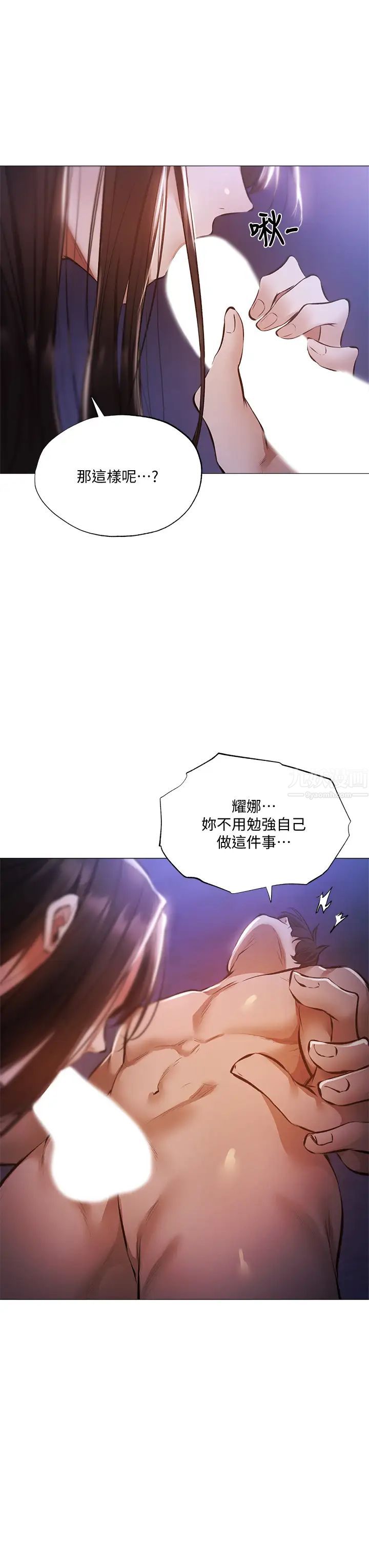 还有空房吗?第38话-这样让你很舒服吗?