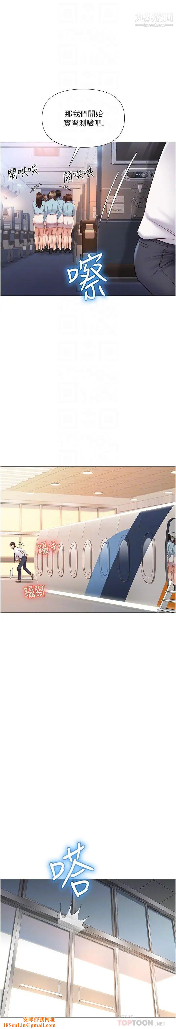 女儿闺蜜都归ME第28话-椅子上怎么湿湿的…?