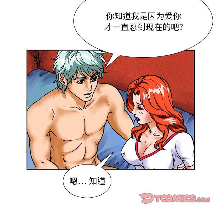 情事物语短篇集第13话