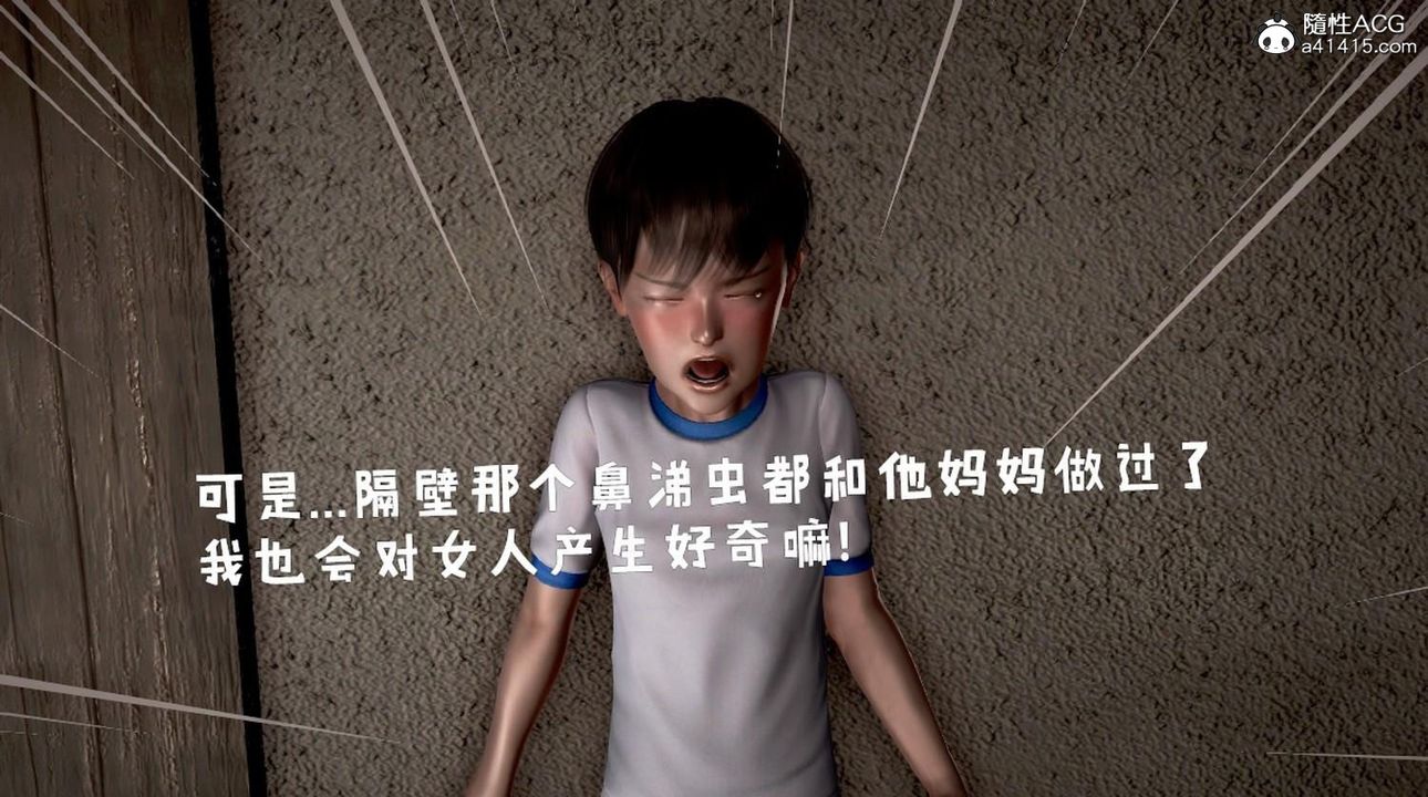 [3D]香汗淋漓的房間第03话