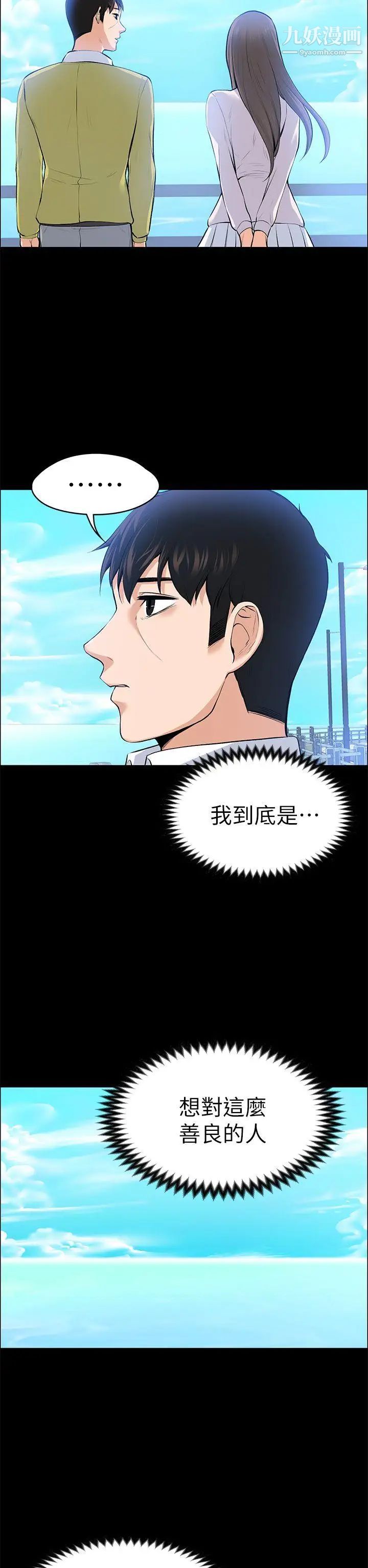 上司的妻子第22话-不伦的起点