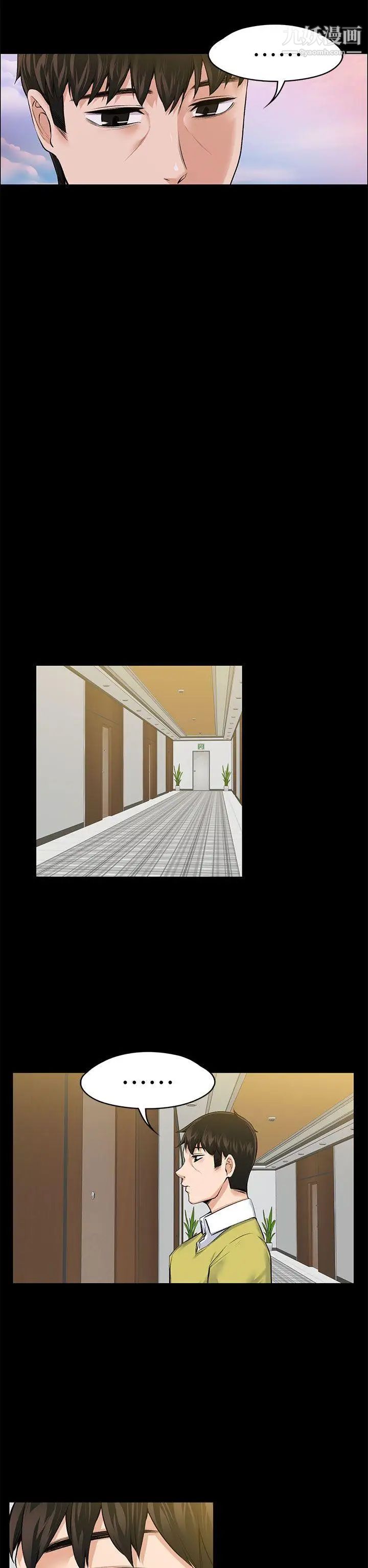 上司的妻子第22话-不伦的起点