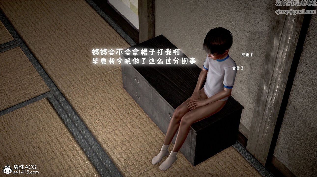 [3D]香汗淋漓的房间第03话