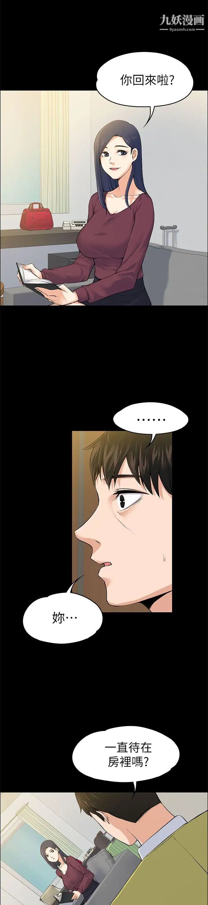 上司的妻子第22话-不伦的起点