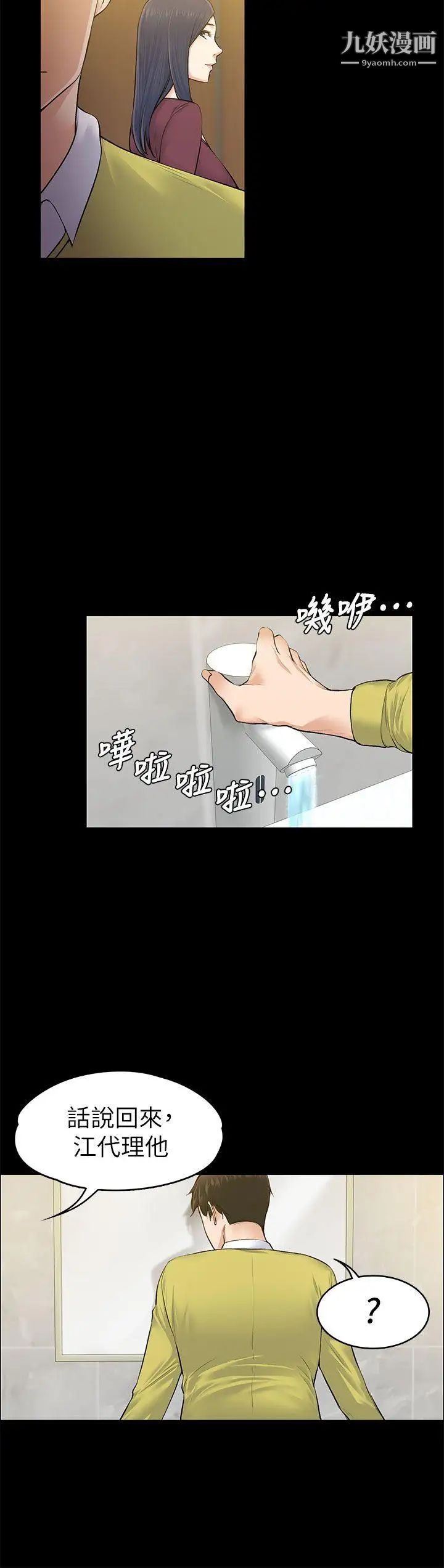 上司的妻子第22话-不伦的起点