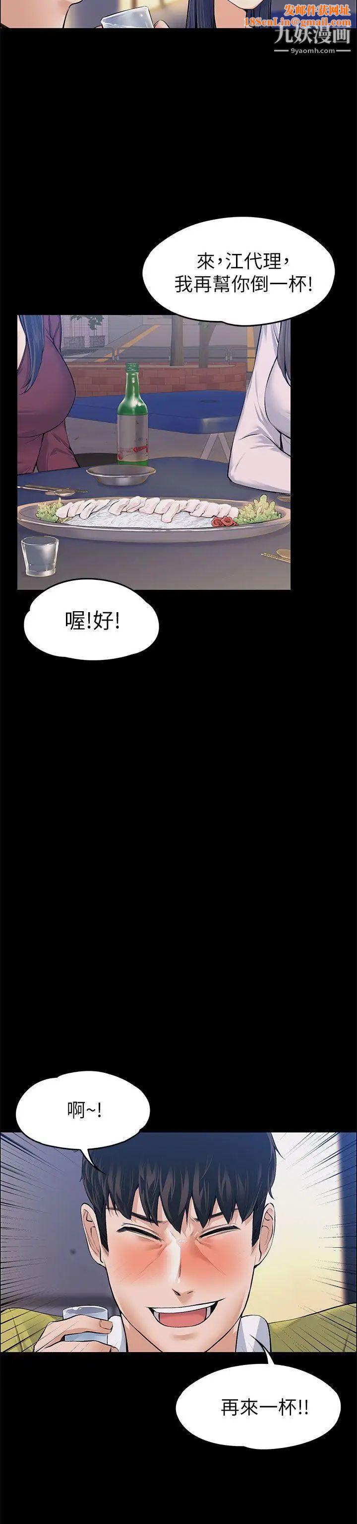 上司的妻子第22话-不伦的起点