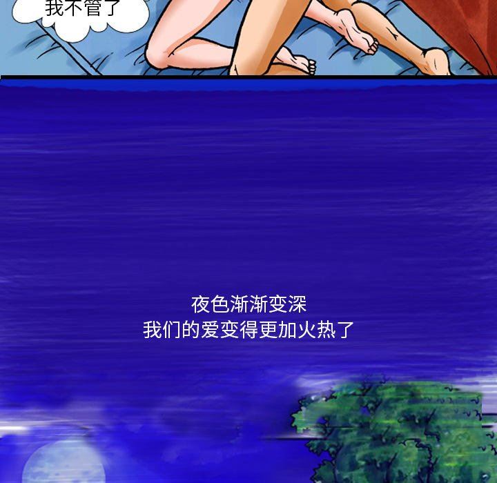 情事物语短篇集第14话