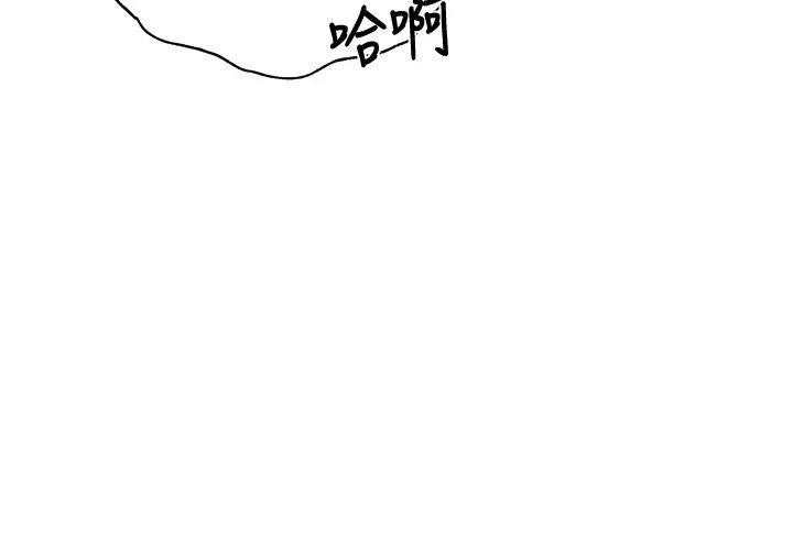 还有空房吗?第39话-让我们交缠到天明