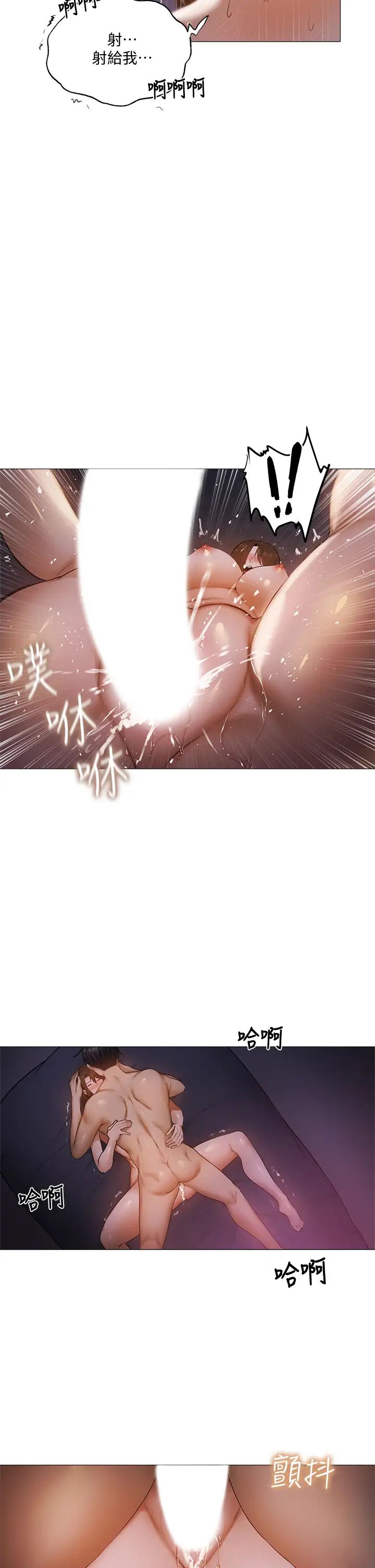 还有空房吗?第39话-让我们交缠到天明