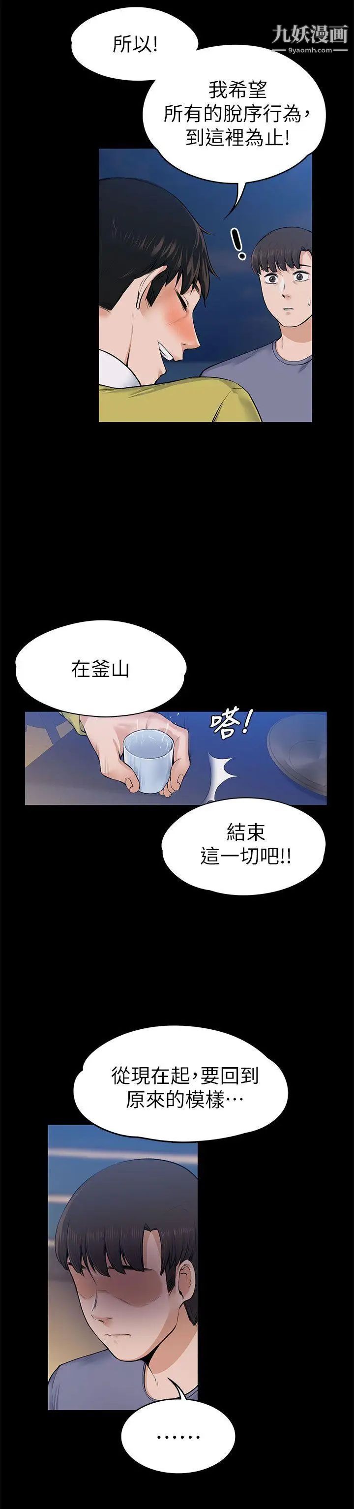 上司的妻子第22话-不伦的起点