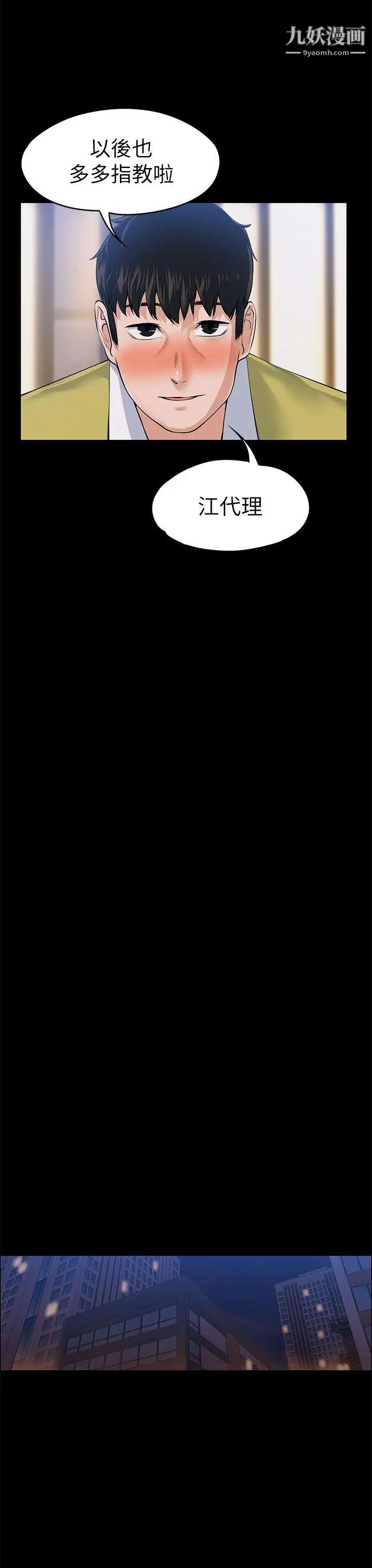 上司的妻子第22话-不伦的起点