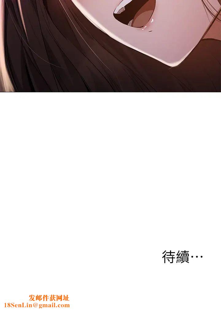 还有空房吗?第39话-让我们交缠到天明