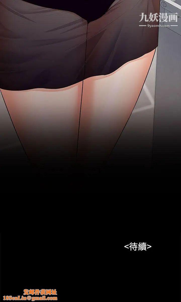 上司的妻子第22话-不伦的起点