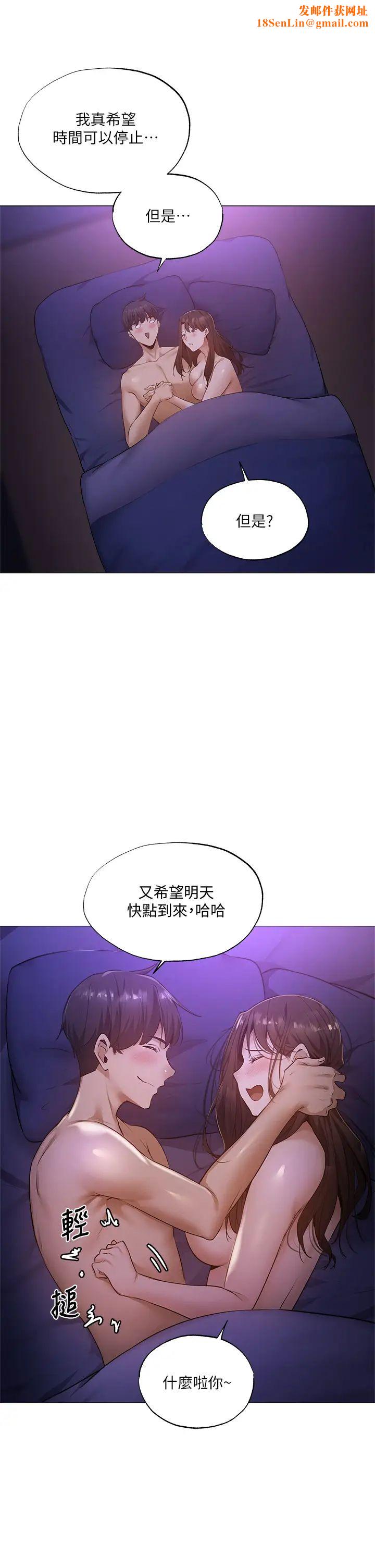 还有空房吗?第40话-令人垂涎欲滴的翘臀