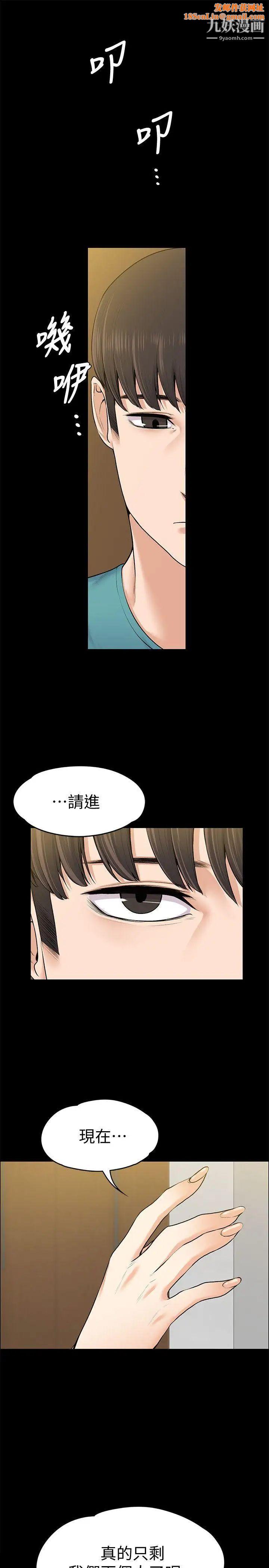 上司的妻子第23话-身体还记得