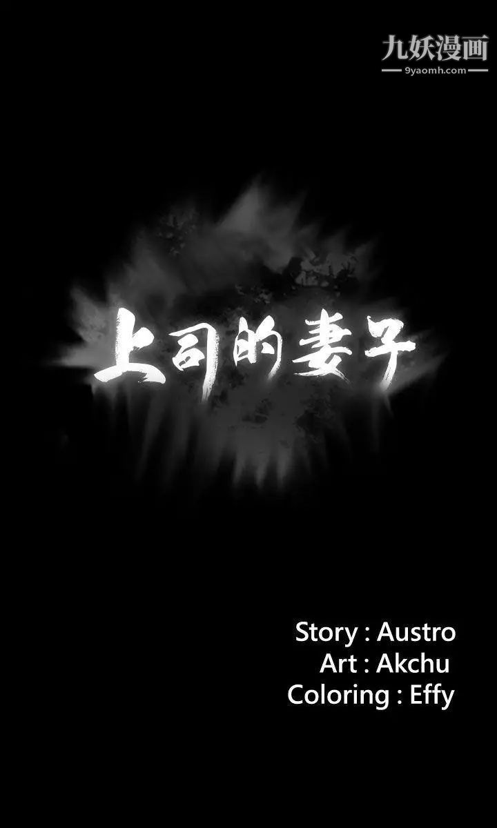上司的妻子第23话-身体还记得