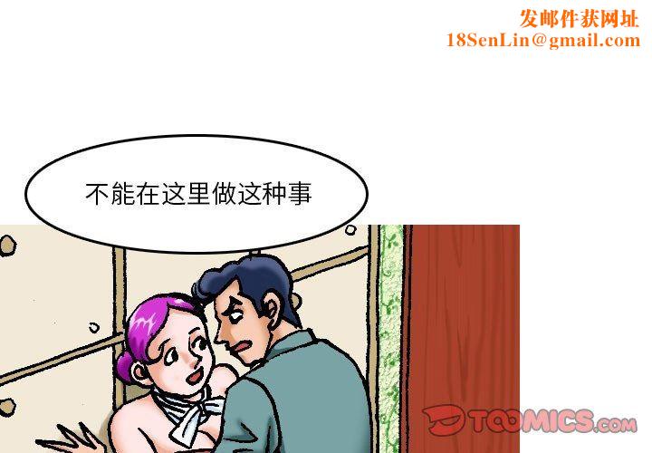 情事物语短篇集第16话