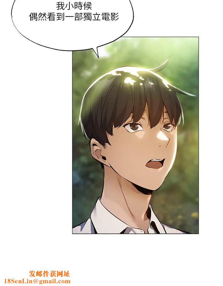 还有空房吗?第40话-令人垂涎欲滴的翘臀