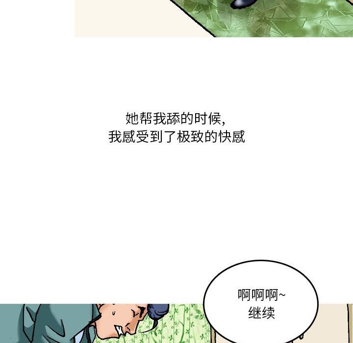 情事物语短篇集第16话