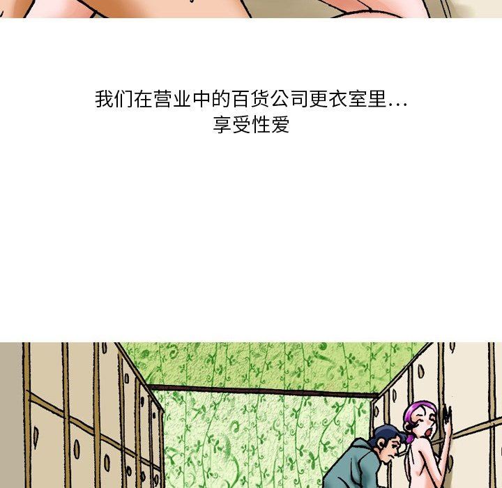 情事物语短篇集第16话