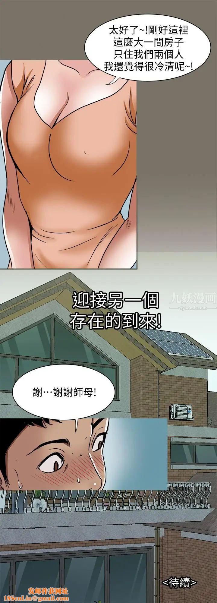 别人的老婆第68话-(第2季)对偷窥上瘾的教授夫妇