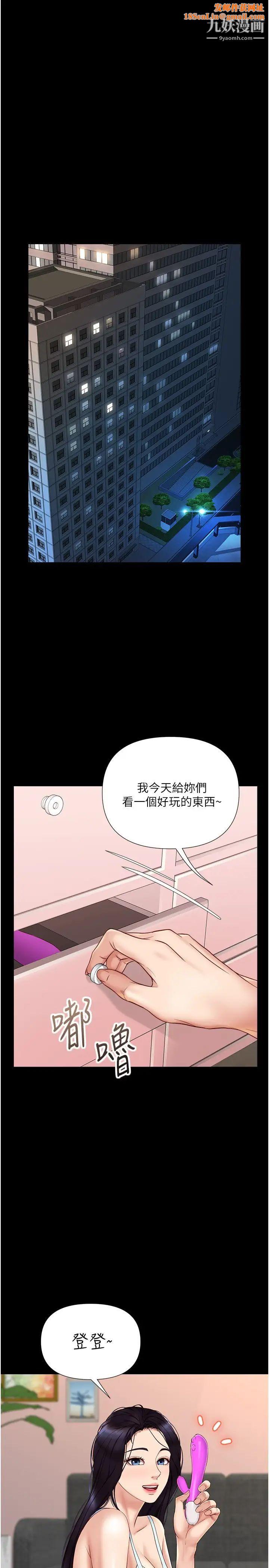 女儿闺蜜都归ME第31话-叔叔,我是第一次…