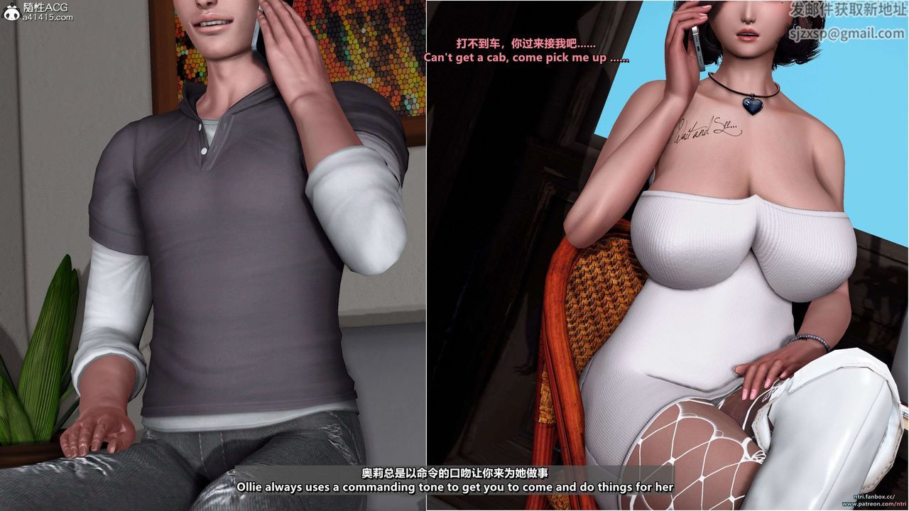 [3D]舔狗日记-奥莉篇第01话