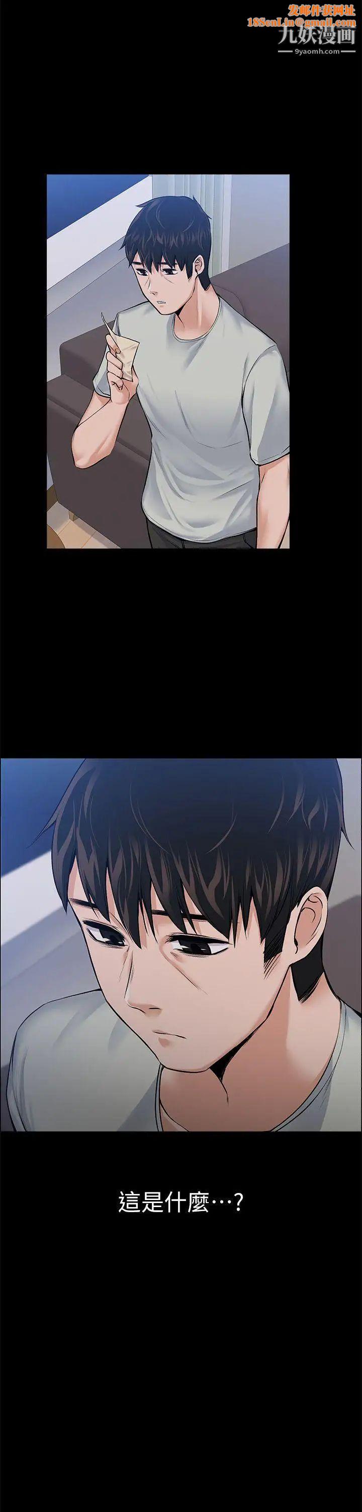 上司的妻子第25话-甜蜜的背叛