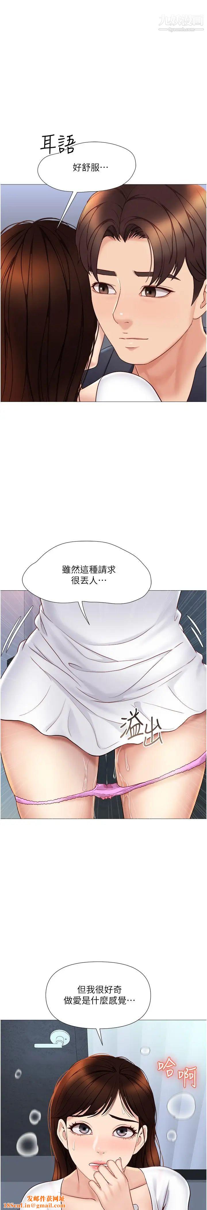 女儿闺蜜都归ME第31话-叔叔,我是第一次…