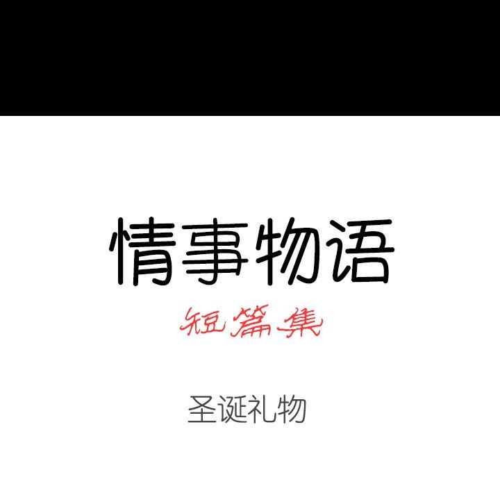 情事物语短篇集第18话