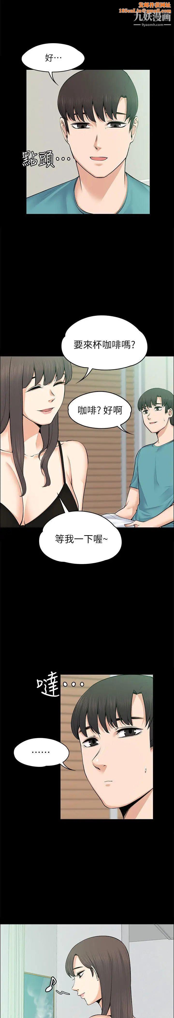 上司的妻子第25话-甜蜜的背叛