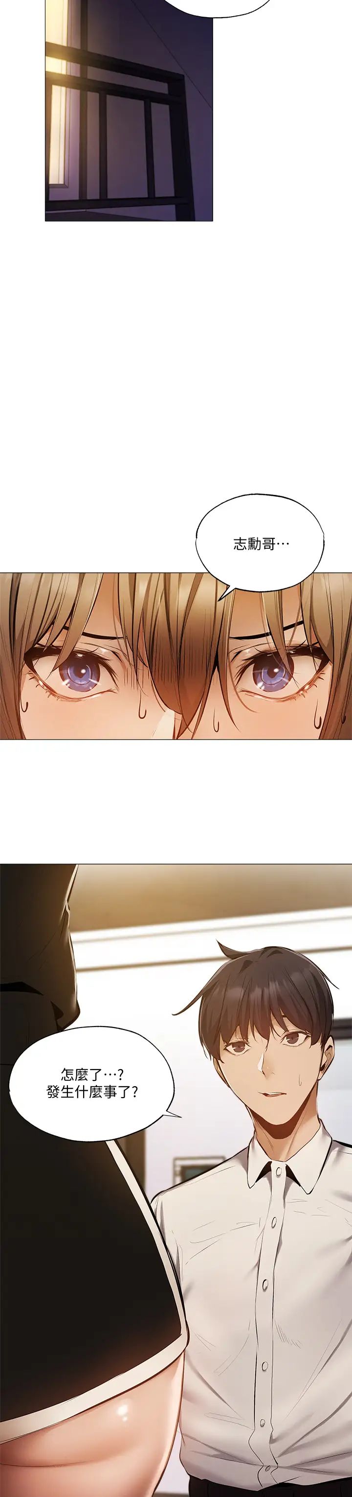 还有空房吗?第41话-想射就直接射给我