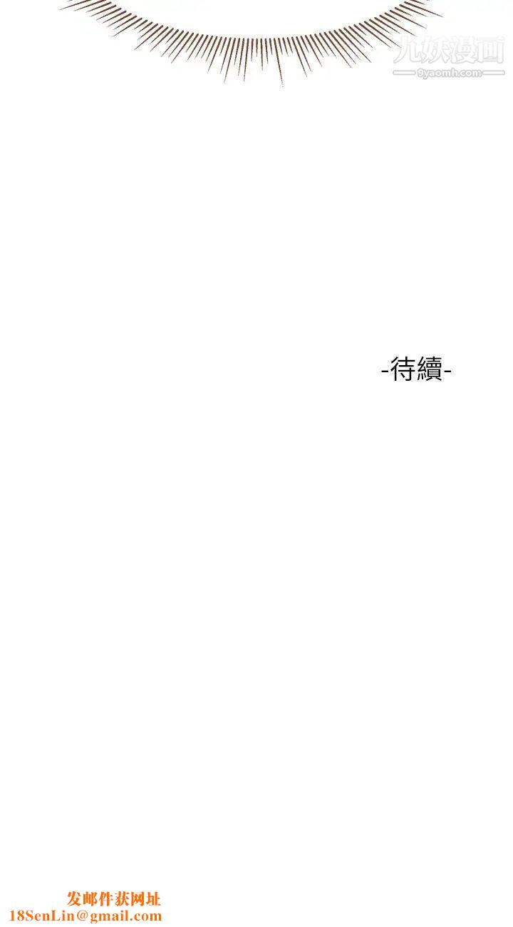 女儿闺蜜都归ME第31话-叔叔，我是第一次…