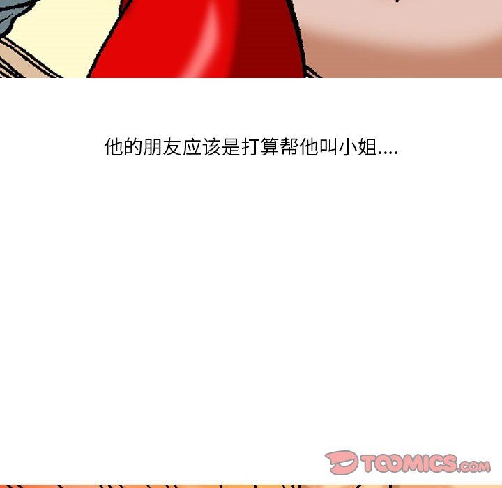 情事物语短篇集第19话