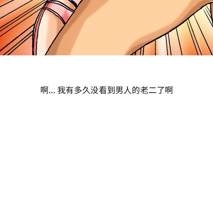 情事物语短篇集第19话