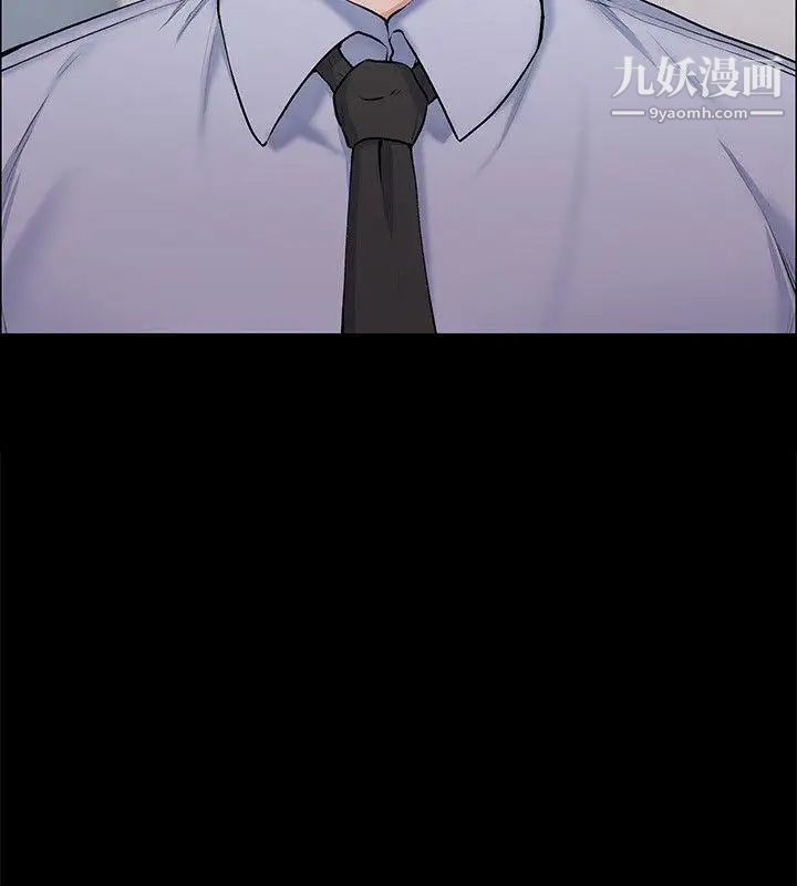 上司的妻子第26话-你们偷偷搞上了吧