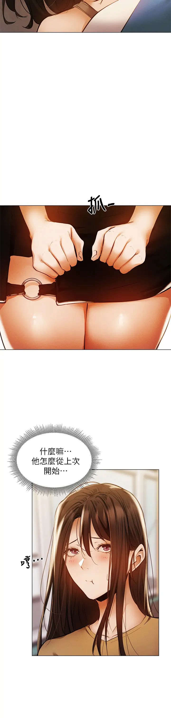 还有空房吗?第42话-志勋，我再也忍不住了!