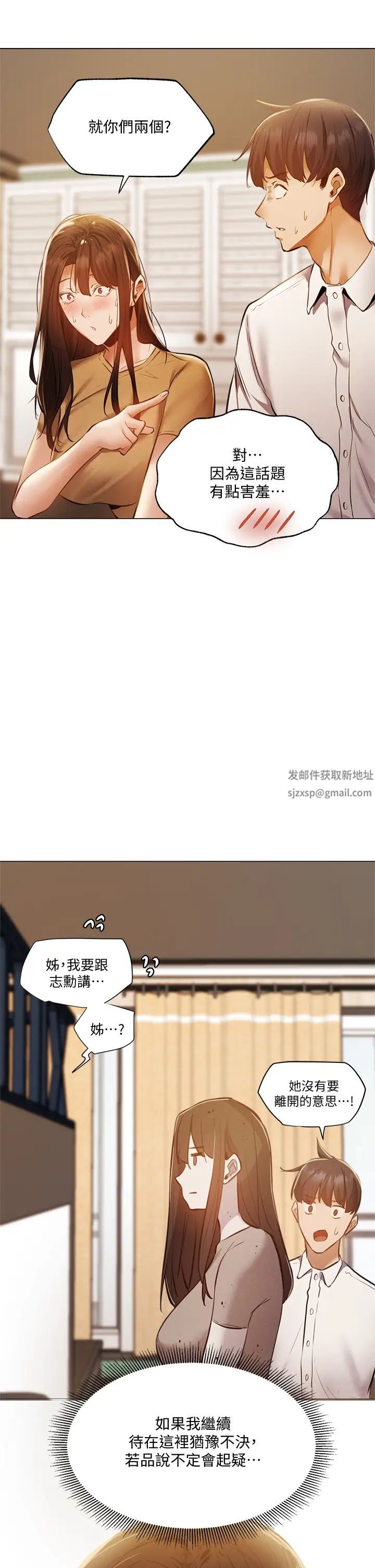 还有空房吗?第42话-志勋，我再也忍不住了!