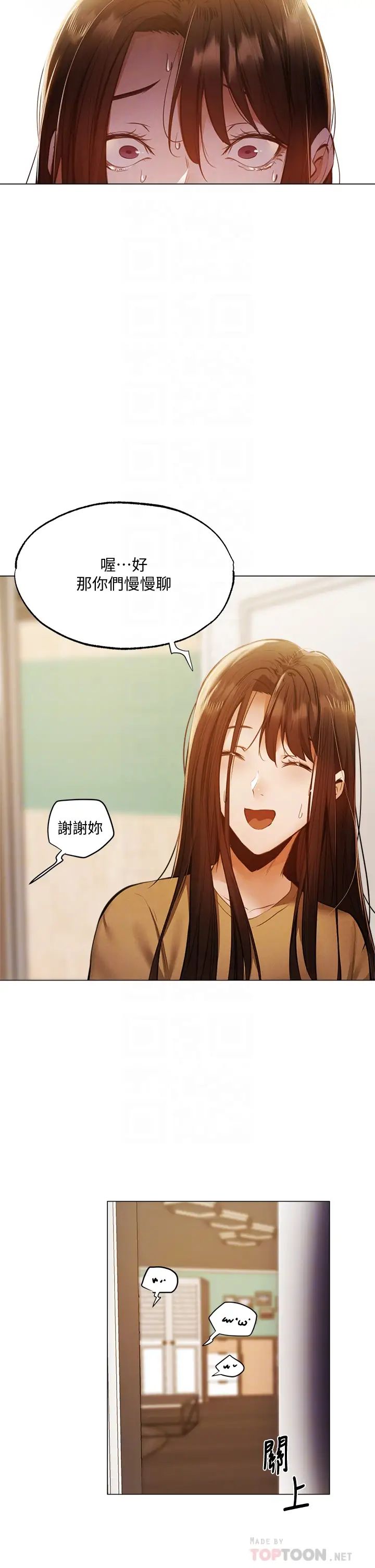 还有空房吗?第42话-志勋，我再也忍不住了!