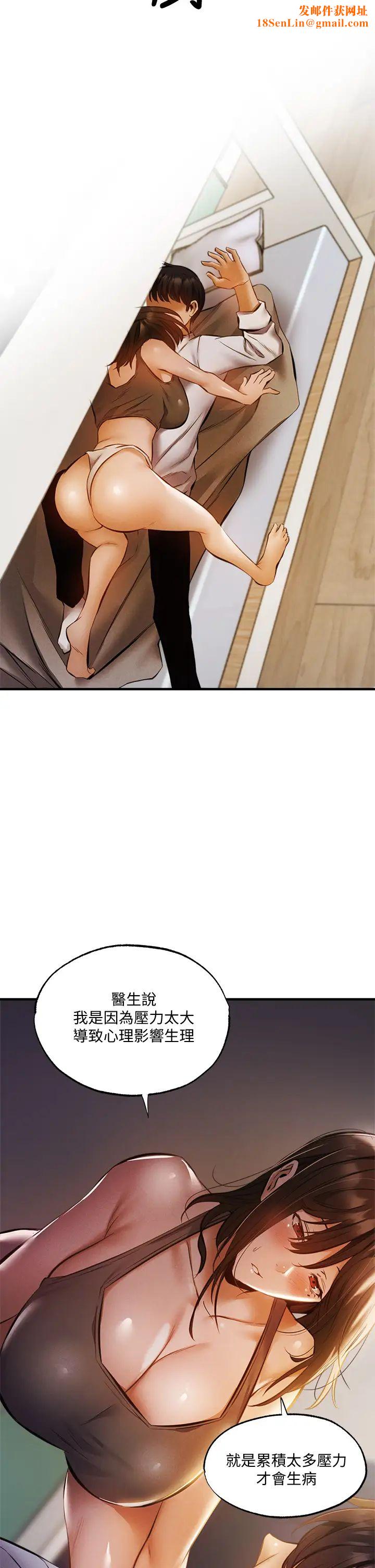 还有空房吗?第42话-志勋，我再也忍不住了!