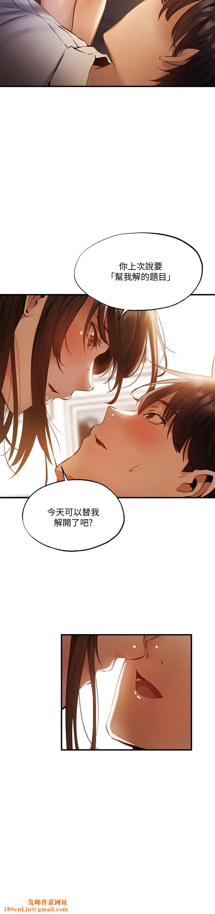 还有空房吗?第42话-志勋，我再也忍不住了!