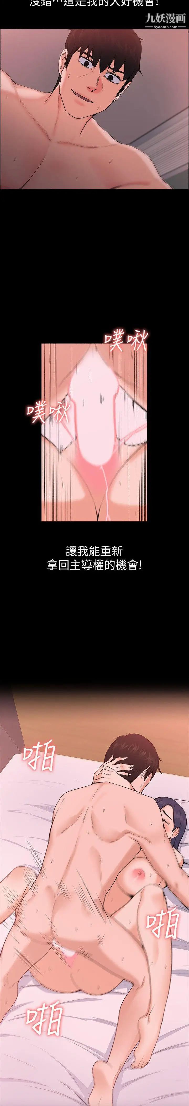 上司的妻子第26话-你们偷偷搞上了吧