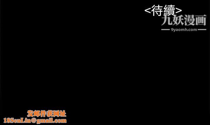 上司的妻子第26话-你们偷偷搞上了吧