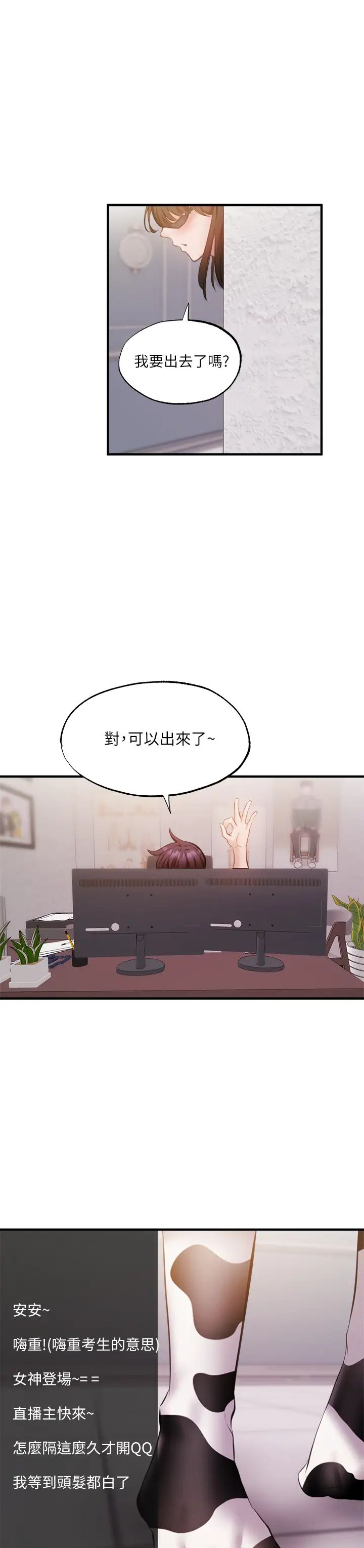 还有空房吗?第42话-志勋，我再也忍不住了!