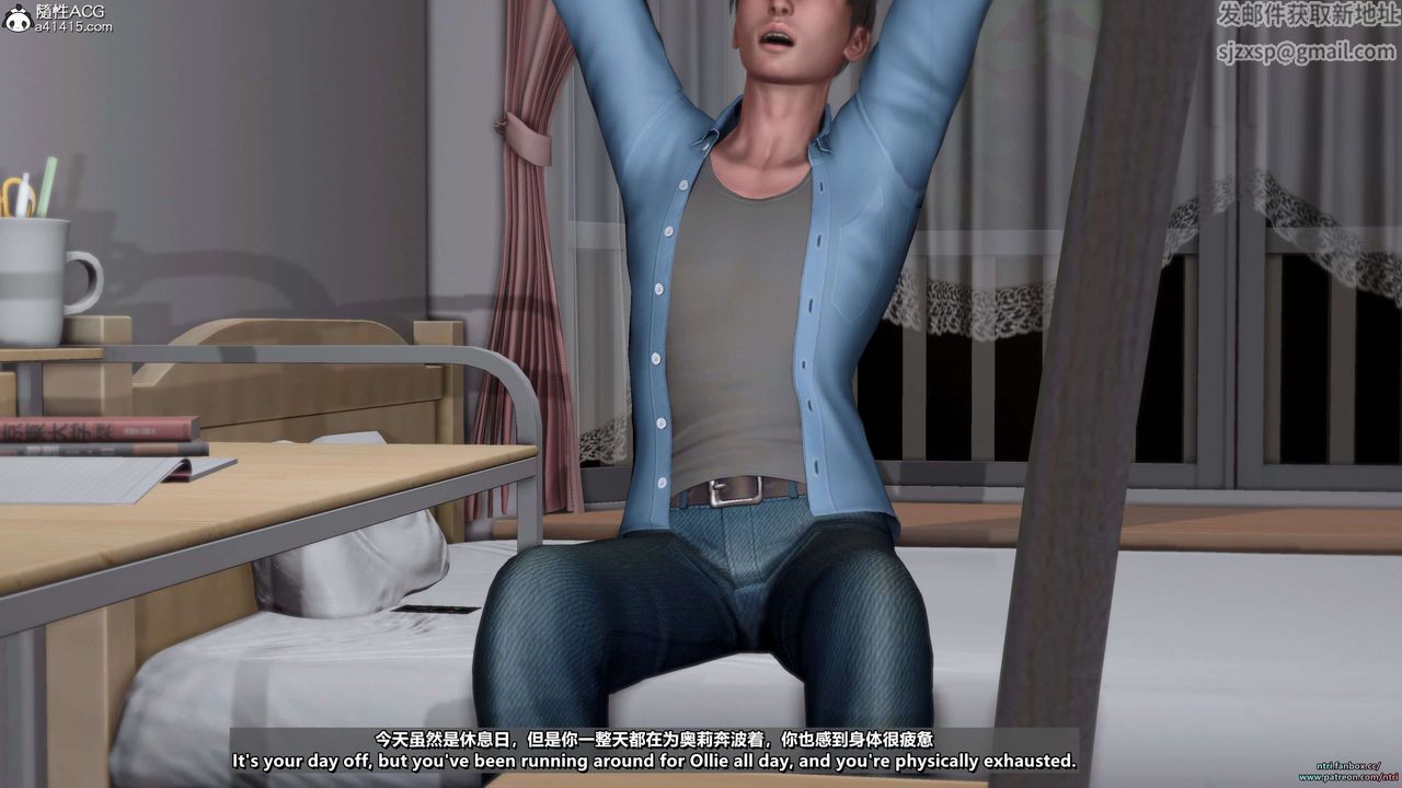 [3D]舔狗日记-奥莉篇第02话